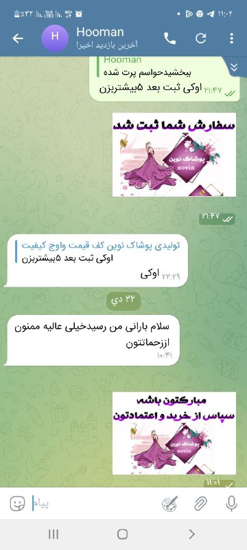 رضایت مشتری از بارونی کتان ***?******?******?******?***