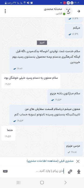 رضایت باسلامی ازکت شلوار مدل ملکا