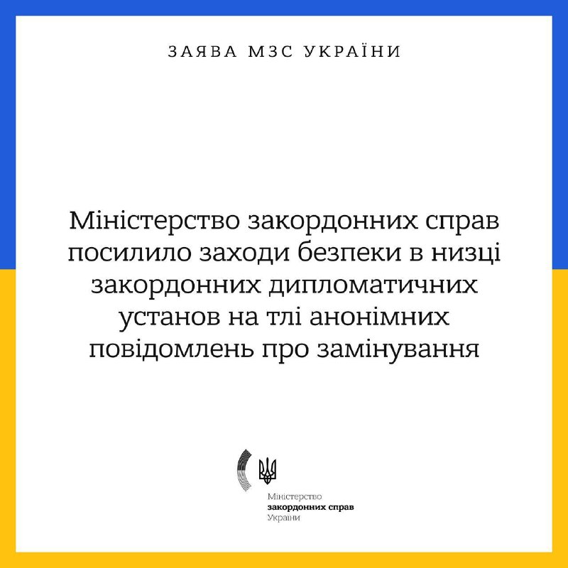 ***❗️*** **Сьогодні понад 60 закордонних дипустанов …