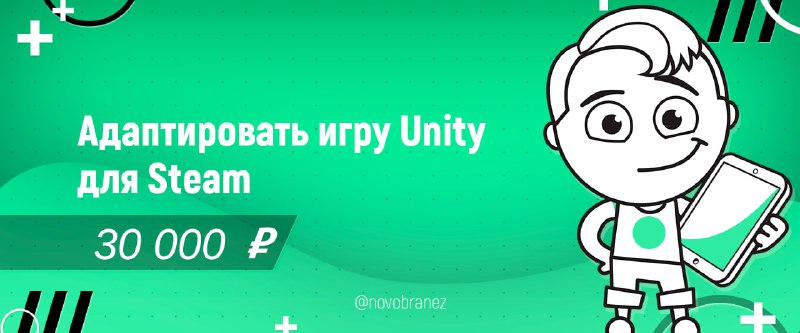 **Адаптировать игру Unity для Steam + …