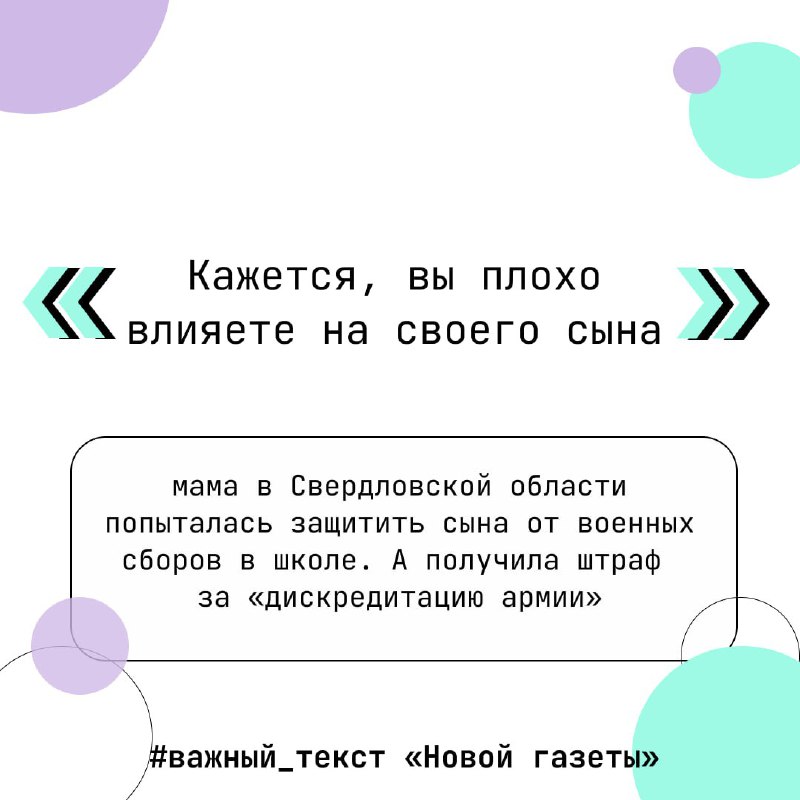 [​​](https://cdn30.notepost.ru/L5Oyi5knAFPsUSh1-1729241670616.jpeg)**«Кажется, вы плохо влияете на сына».** …