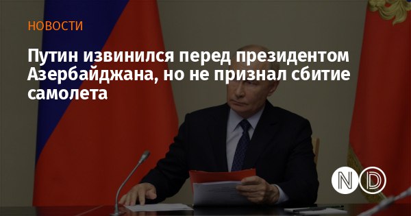 Глава Кремля Владимир Путин [позвонил президенту …