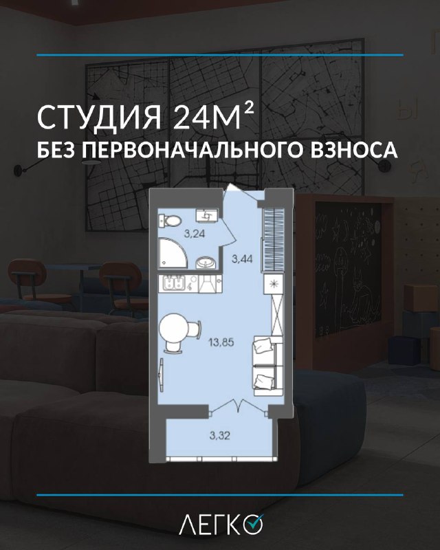 ***Студия 24 м² без первоначального взноса*** …