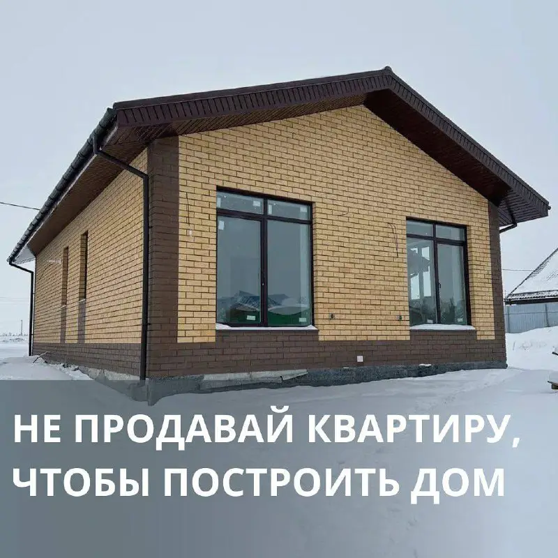 ***🏠*** **Как выгодно и без нервов …