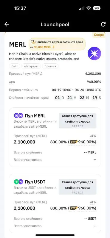 На [Bybit](https://partner.bybit.com/b/noway) новый пул MERL с …