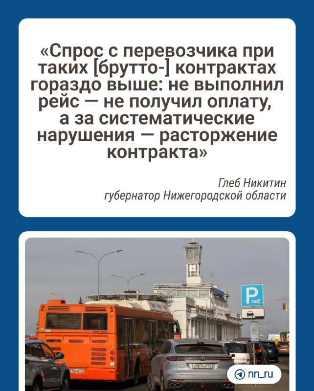 ***🚌*** Часть бюджета в следующем году …