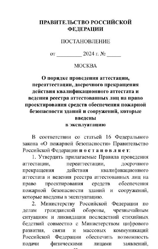 [Опубликован](https://regulation.gov.ru/Regulation/Npa/PublicView?npaID=150778#) проект изменений в ПП «О …