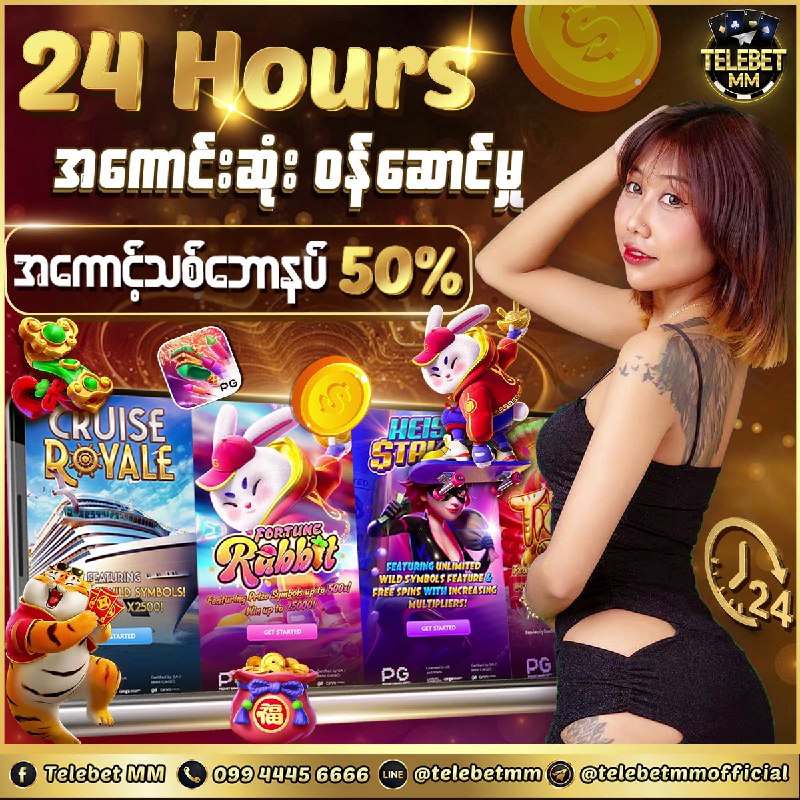 **ဒီလိုဘောနပ်စ်တွေ ပေးနေတဲ့ Telebet MM မှာ အခုပဲအကောင့်သစ်ဖွင့်ရင်း …