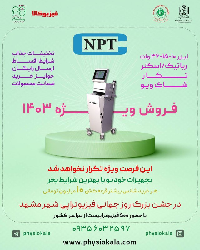 **فروش ویژه شرکت مهندسی پزشکی نگارپژوهان …