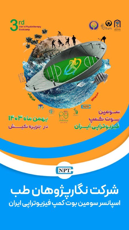 برای سومین بار متوالی ؛