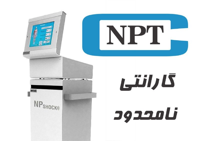 شرکت نگارپژوهان طب با ۱۰ سال …