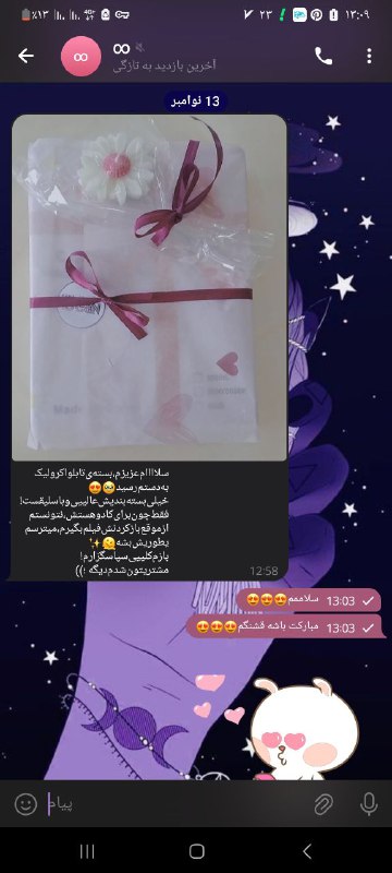اعتماد نرگس شاپ