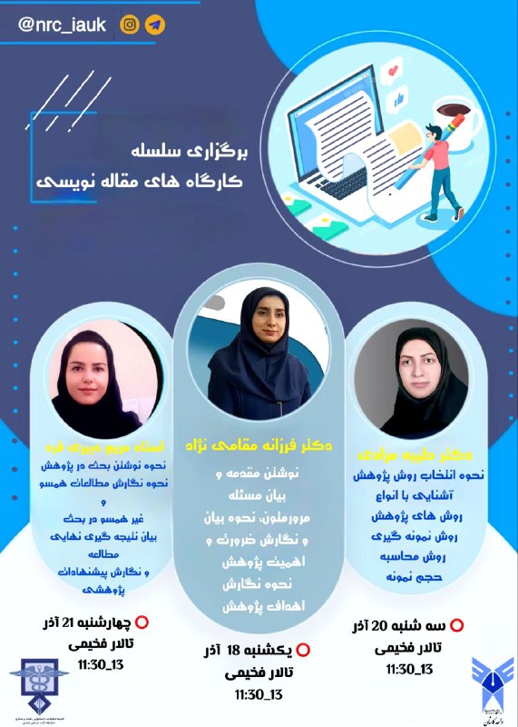 ***?*** کمیته تحقیقات دانشجویی پرستاری دانشگاه …