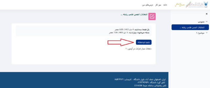 انجمن علمی پرستاری