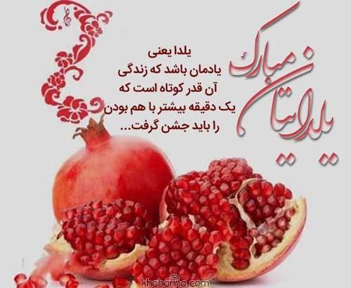 یلدا یعنی