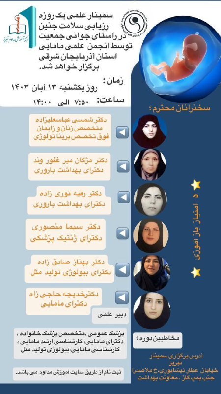 انجمن علمی پرستاری دانشکده پرستاری و …