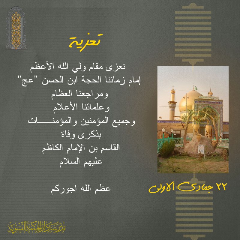 نسائم الحـــكمـة