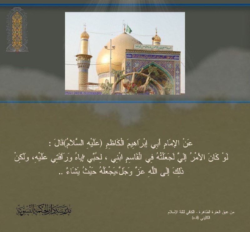 نسائم الحـــكمـة