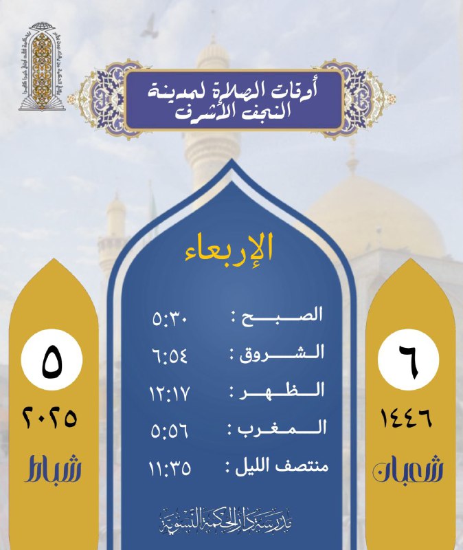 نسائم الحـــكمـة
