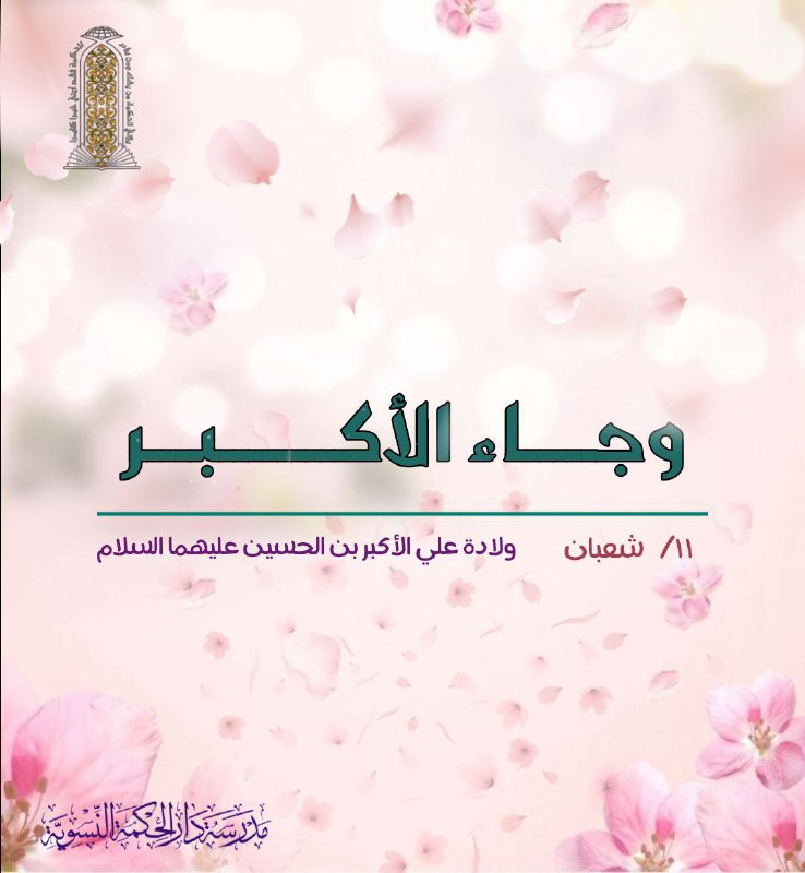 نسائم الحـــكمـة