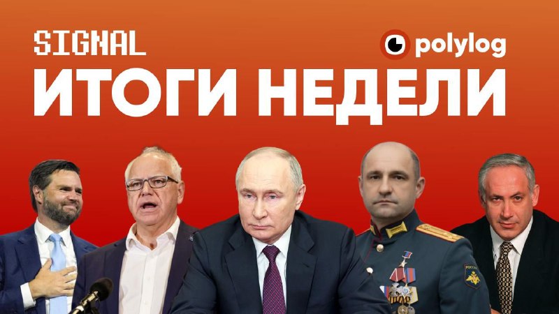 **Итоги недели в мировой и российской …