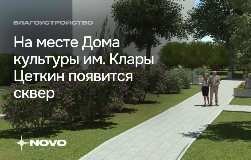 *****🌲*** на месте Дома культуры им. …