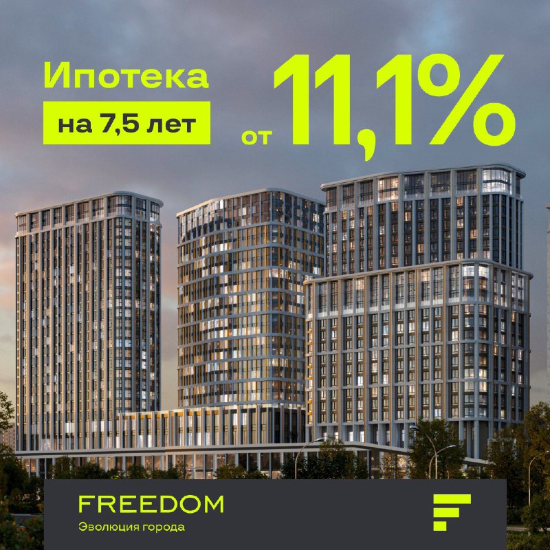 [**Теперь ИПОТЕКУ МОЖНО ЗАКРЫТЬ ЗА 7,5 …