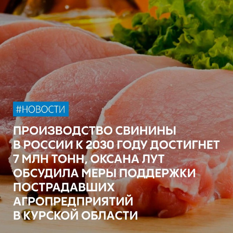 ***🥩***«Черкизово» [планирует](https://cherkizovo-group.com/press/cherkizovo-planiruet-uvelichit-eksport-produktsii-v-saudovskuyu-araviyu/?ysclid=m4chrqpwsz987156873) увеличить экспорт продукции в …