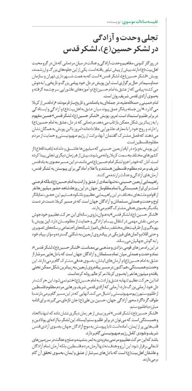 نفیسه سادات موسوی