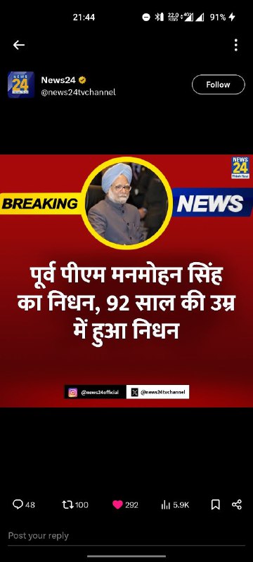 Former PM of India Manmohan Singh …