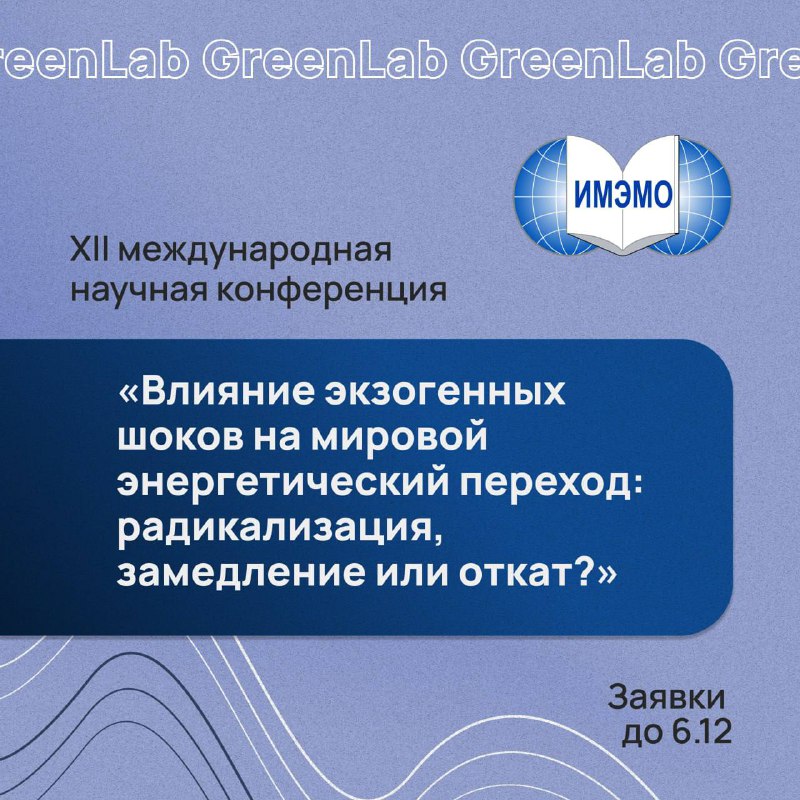 ***?‍?*** Конференция для аспирантов