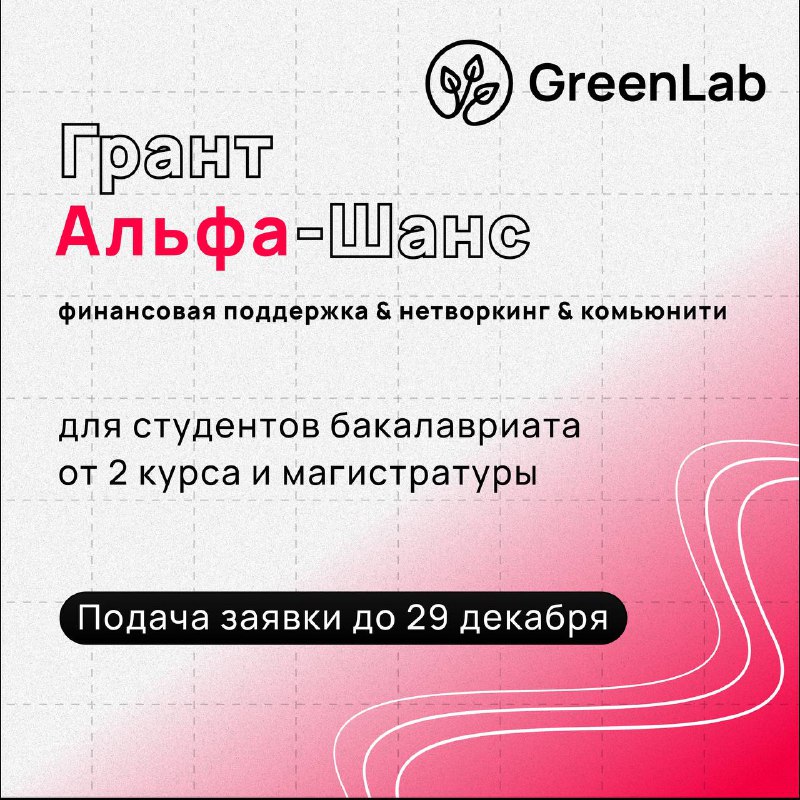 ***✨*** Внимание, стипендия
