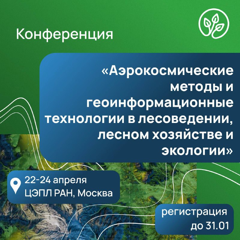 ***?*** А что если совместить космос …