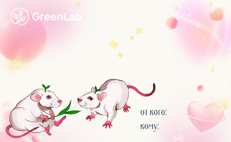 GreenLab
