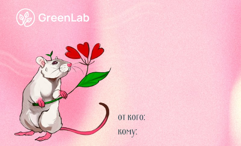 GreenLab