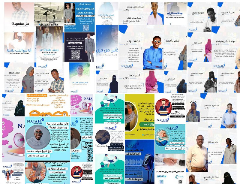 منصة "نجاح" قدّمت العديد من الدورات …