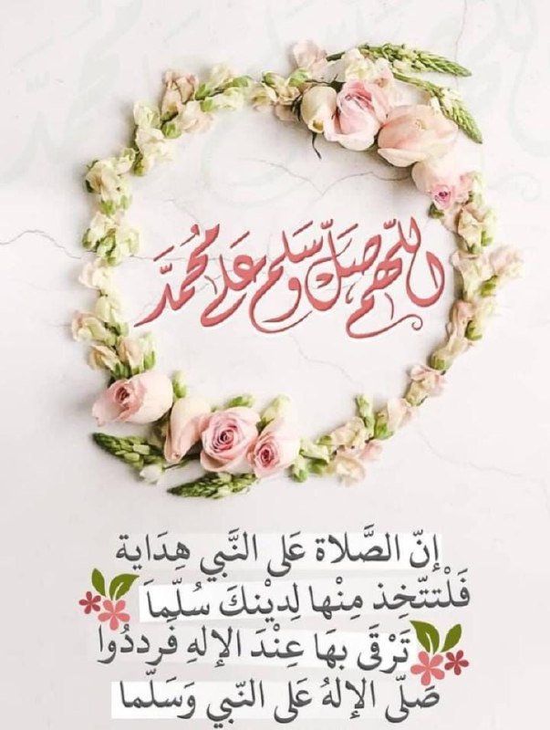‏صورة من فاعلم أنه لا إله …