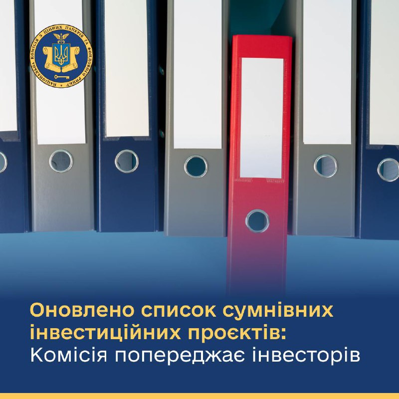 НКЦПФР стоїть на сторожі захисту прав …