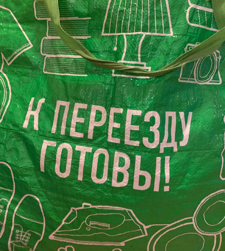 мы на новую квартиру переехали , …