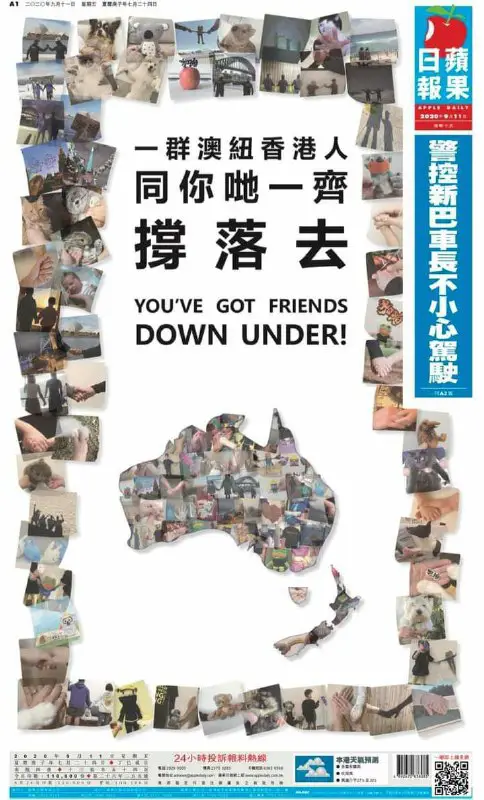 當年今天，澳紐香港人同心眾籌於蘋果日報刊登頭版廣告，目的是為捍衛新聞自由。