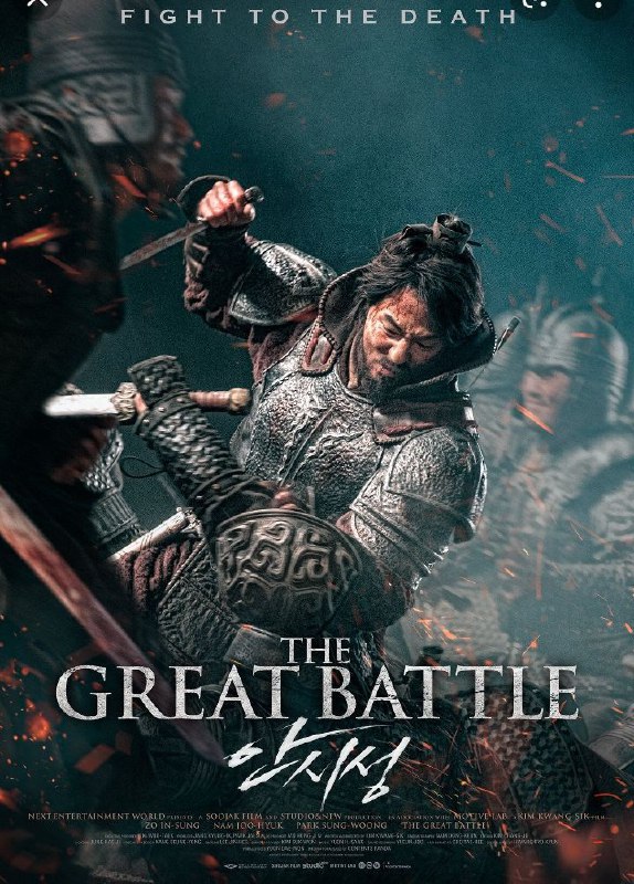 **The Great Battle (2018)