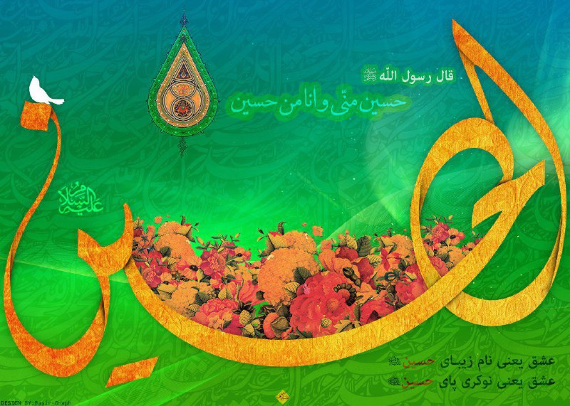 ***?*** **میلاد فرخنده حضرت سیدالشهدا امام …