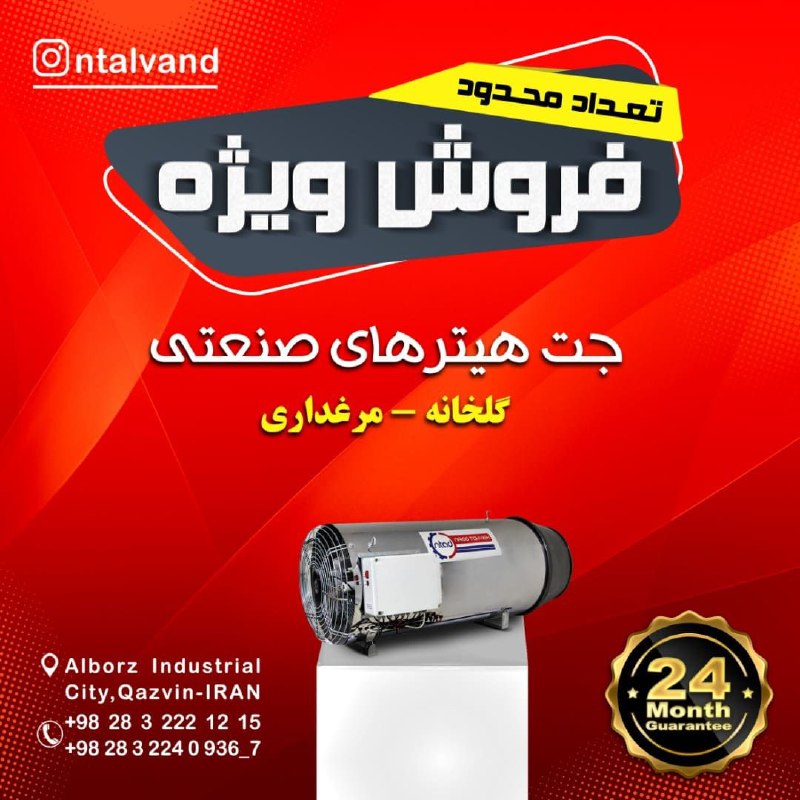 باعرض سلام و روز بخیر فروش …