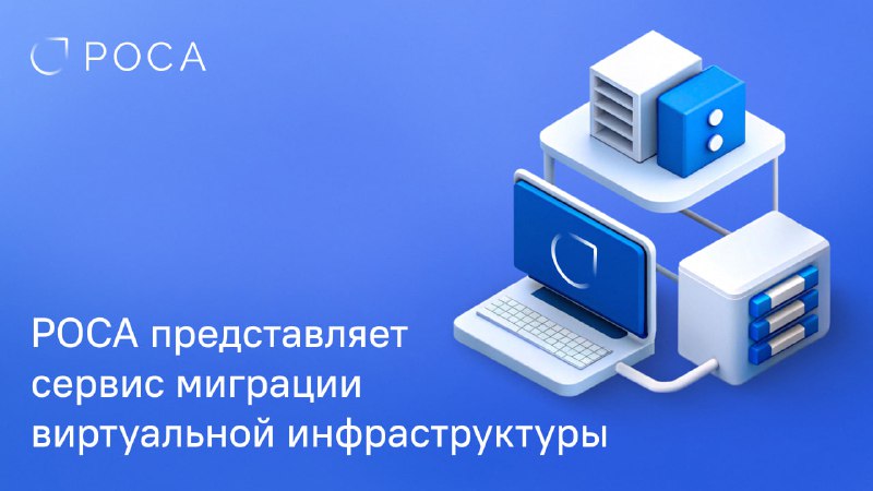 *****🚀*** РОСА представляет новый инструмент – …