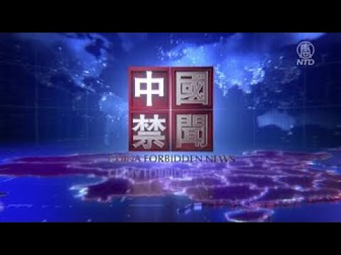 習近平出席金磚峰會 三會普京用意何在？原北京律師：李大師文章回答人類終極問題；知情人: 中國各地正在建造特殊監獄；繞開中共管制 中國人將2500億美元轉移出境【中國禁聞】｜[#新唐人電視台](?q=%23%E6%96%B0%E5%94%90%E4%BA%BA%E9%9B%BB%E8%A6%96%E5%8F%B0)