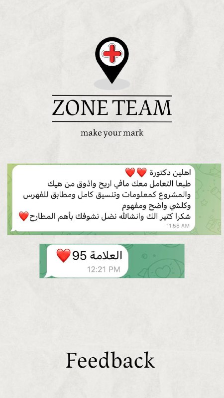 Zone team