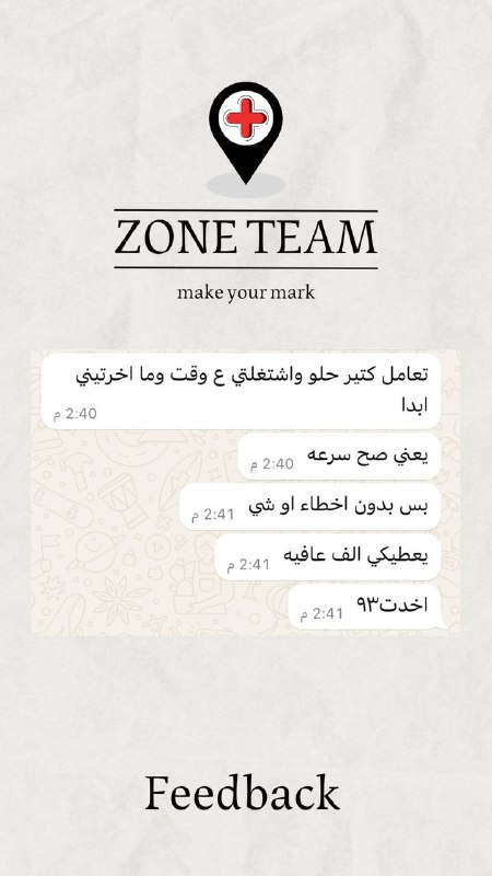 Zone team