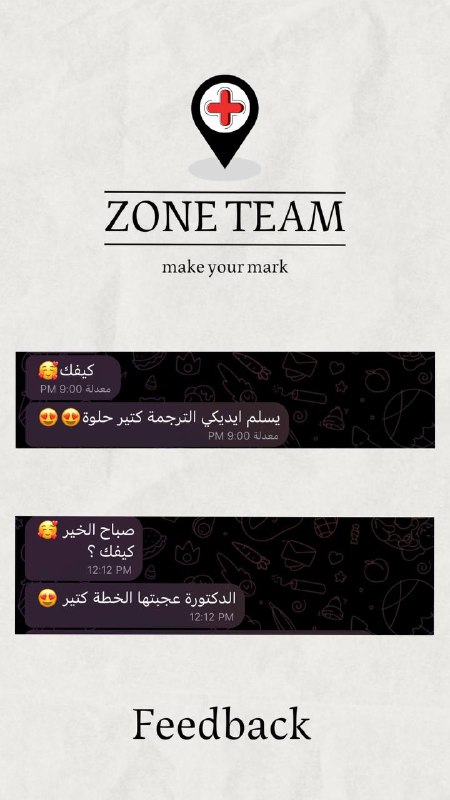 Zone team