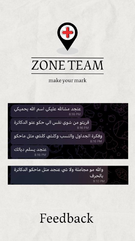 Zone team