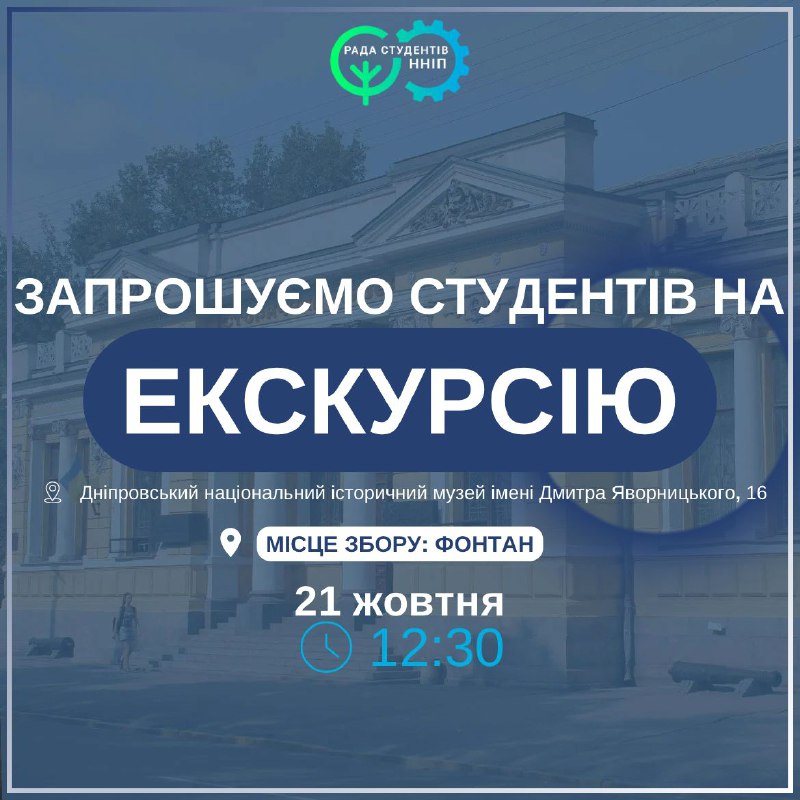 ***🎓*** Запрошуємо студентів гірництва на унікальну …